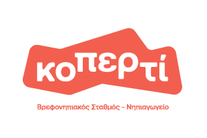 ΚΟΠΕΡΤΙ