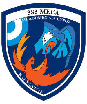383 ΜΕΕΑ CANADAIR